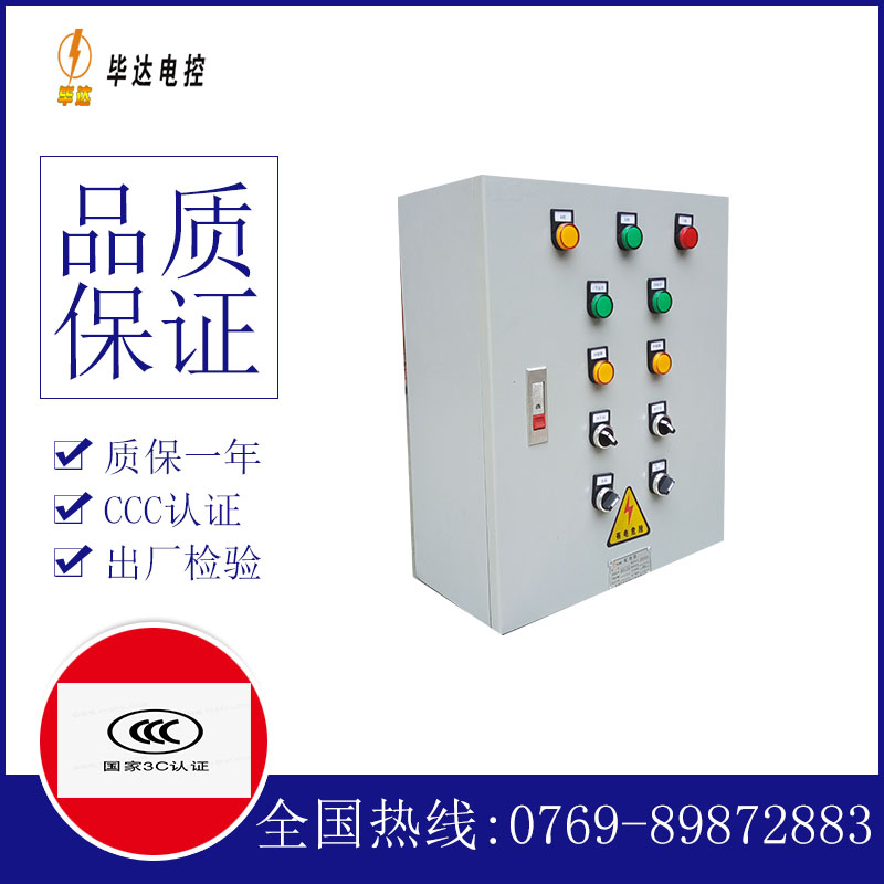 林西电控箱